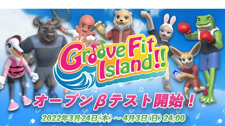 VRリズムフィットネスゲーム「Groove Fit Island」がＷebサイトの公開とオープンβテスト配信開始
