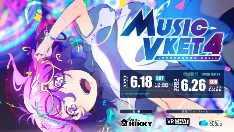 『MusicVket 4』の開催決定！メタバース空間での音楽クリエイターの祭典が2022年6月18日(土)より開催