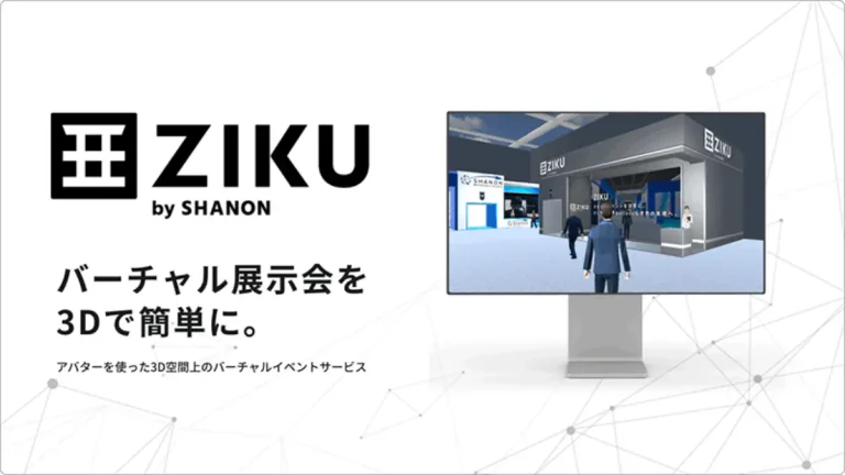 メタバース型バーチャルイベントサービス「ZIKU」運営会社の株式会社ジクウが全省庁統一資格を取得