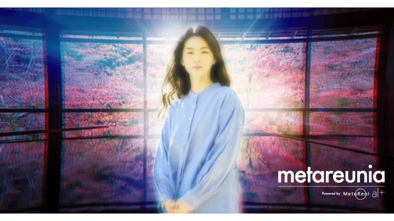 デジタルクローンで実在する人物や故人と会話が可能！『メタリユニア』を共同開発