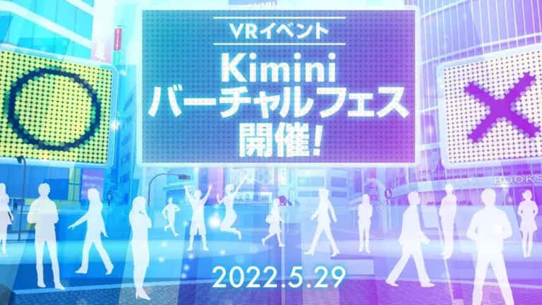 生徒と講師が仲良くなれる！学研の「Kimini英会話」がVRイベント『Kiminiバーチャルフェス』を5月29日に開催
