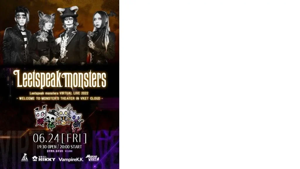 メタバースでの音楽クリエイターの祭典『MusicVket 4』出演者：Leetspeak monsters