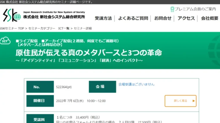 バーチャル美少女ねむさんがライブセミナーに登場！テーマは「原住民が伝える真のメタバースと3つの革命」