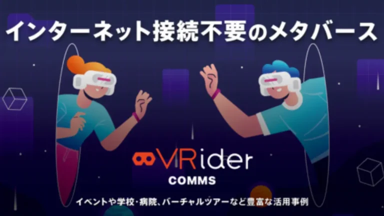 第２回 ＸＲ総合展【夏】出展社紹介（２）