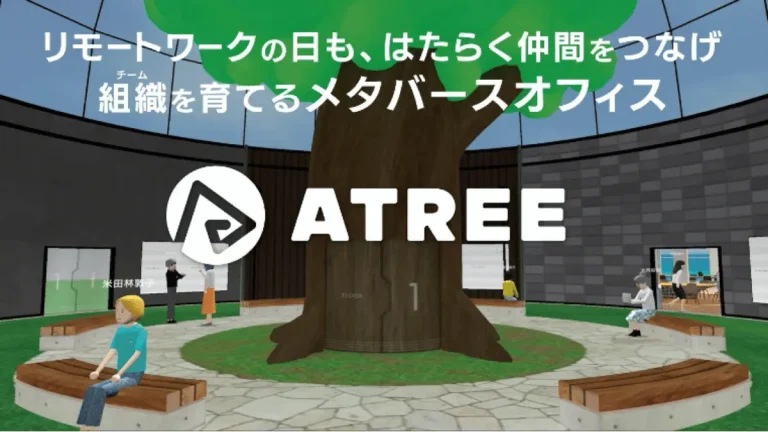 リモートワークの課題を解決するメタバースオフィス「ATREE（アトゥリー）」をリリース