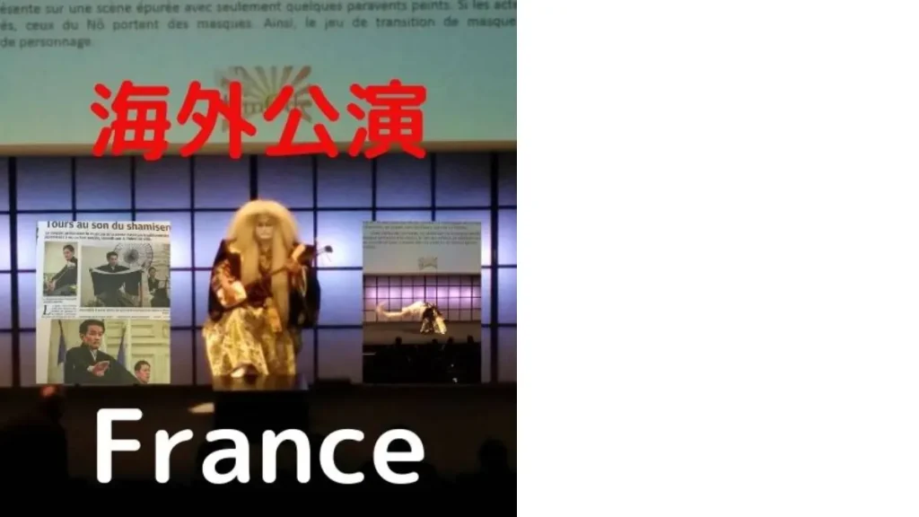 日本舞踊 扇寿流：海外公演フランスの様子