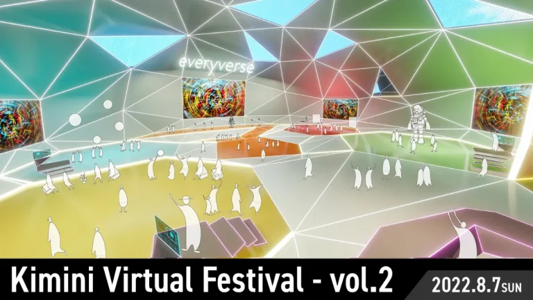 メタバース空間での英会話VRイベント「Kiminiバーチャルフェス」第2弾を開催【中京テレビ✕学研グループ】