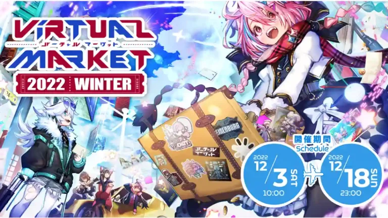 メタバース上での世界最大VRイベント「バーチャルマーケット2022 Winter」が一般出展募集を開始