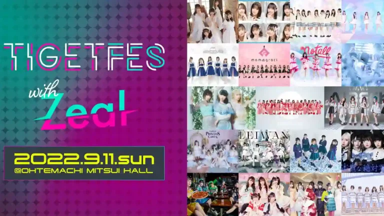 アイドル19組が参加する音楽フェス「TIGET FES With Zeal.」と連動するメタバース音楽フェスが開催