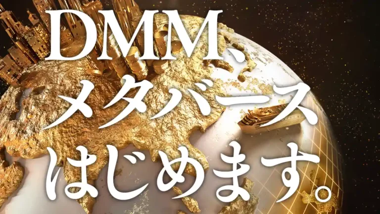 DMMが「Unreal Engine 5」を活用したメタバースプロジェクト『Mid Mega City』を発表