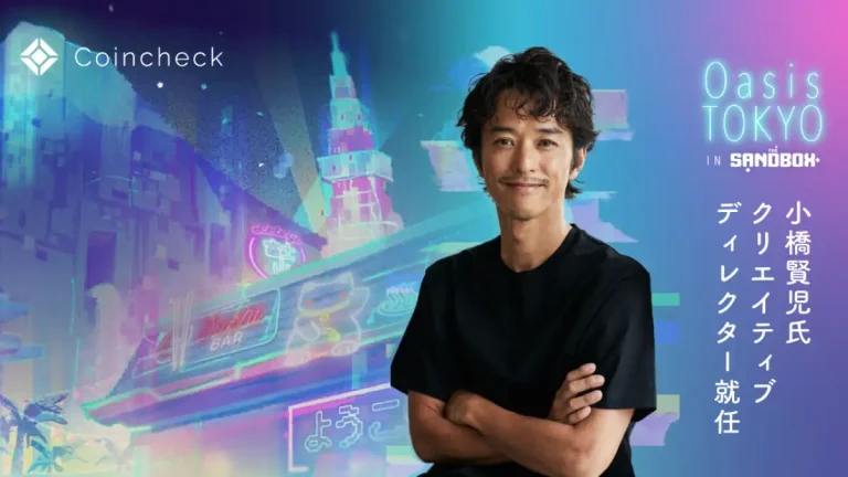 メタバース都市「Oasis TOKYO」のクリエイティブディレクターに小橋賢児氏が就任