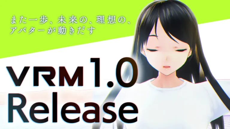 3Dアバター向けファイル形式「VRM」バージョン1.0が正式リリース！新機能紹介番組も配信