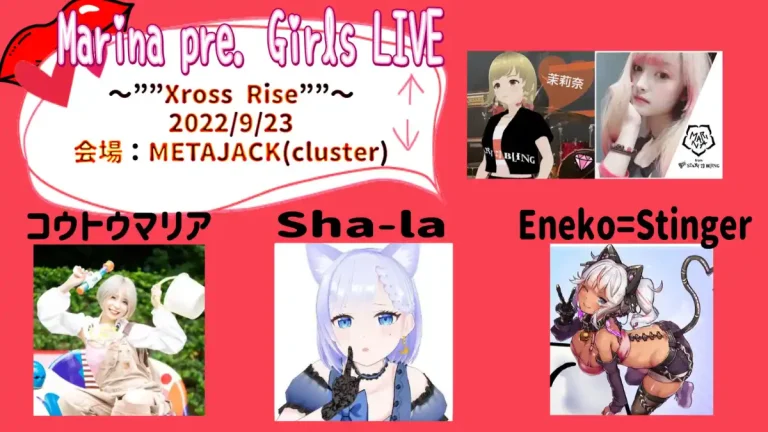 リアルとメタバースのアーティストが共演！ガールズライブイベント「〜””Xross Rise””〜」がclusterで開催