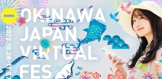 沖縄初のバーチャルフェス『OKINAWA JAPAN VIRTUAL FES』がバーチャル沖縄で開催