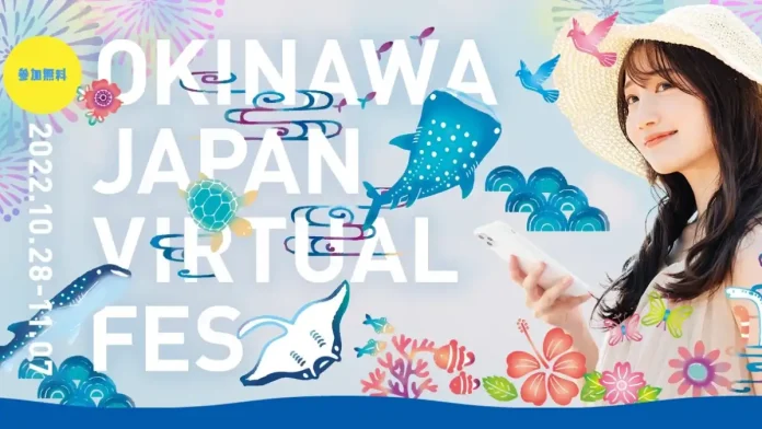 沖縄初のバーチャルフェス『OKINAWA JAPAN VIRTUAL FES』がバーチャル沖縄で開催