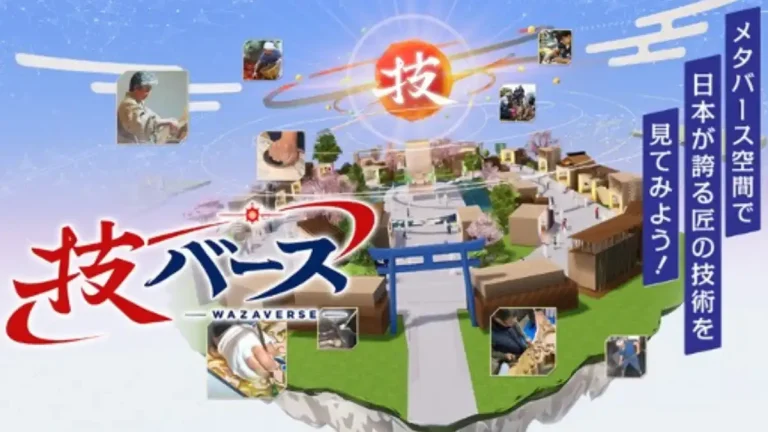 文化財の保存技術を体感し日本が誇る匠の技を学ぶことが出来るメタバース空間「技バース」が公開