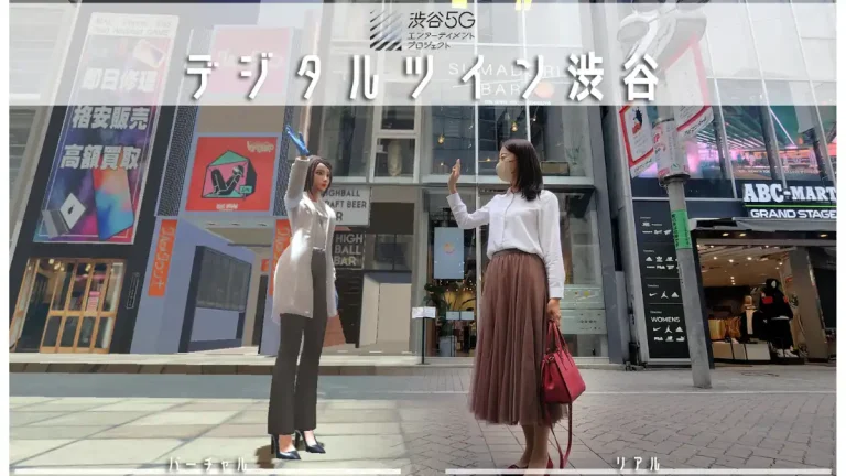 渋谷を舞台にリアルとの連携をより重視した都市連動型メタバース「デジタルツイン渋谷」の実証実験を実施