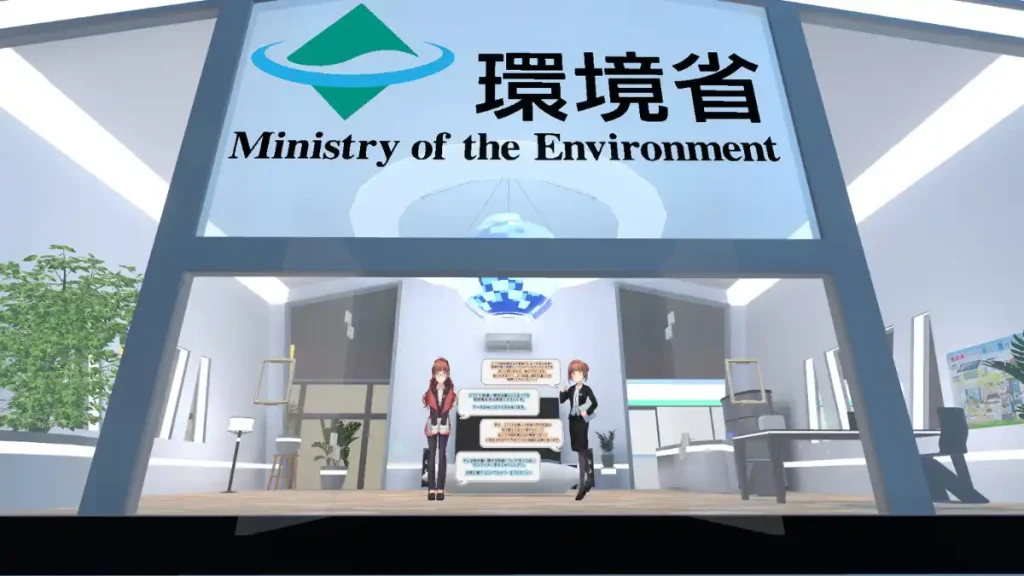 『バーチャルマーケット2022 Winter』出展企業紹介：環境省