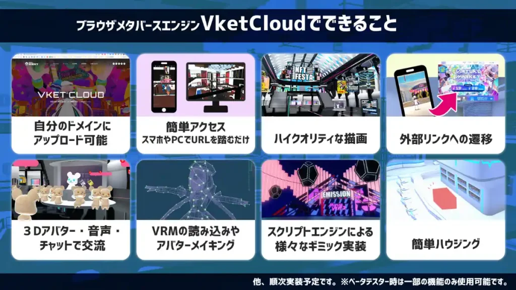 Vket Cloud（ブイケットクラウド）