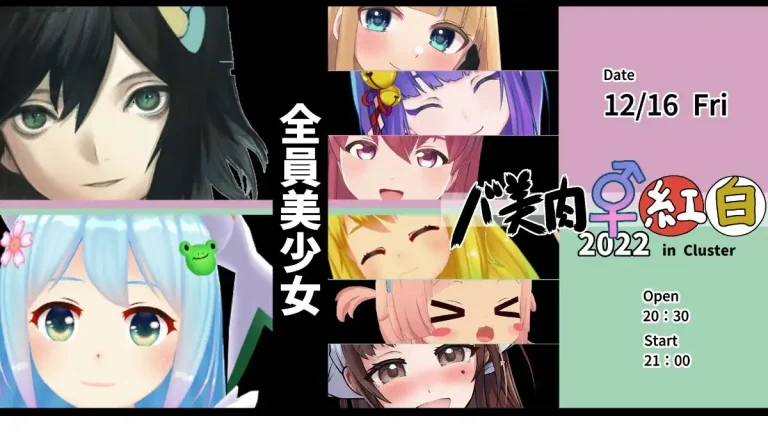 ボイチェン軍と両声類軍がメタバースで激突！歌合戦イベント「バ美肉紅白2022」が12月16日に開催決定