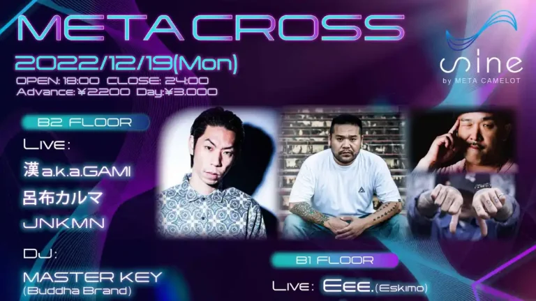 渋谷CLUB CAMELOTでHip-Hop界のレジェンドが集結するメタバース連動型クラブイベント「Meta Cross」が開催