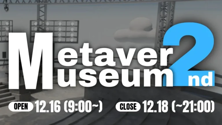 NFTメタバースイベント「メタバミュージアム 2nd」を12月16日から18日まで開催【Suishow✕WJNC!!】