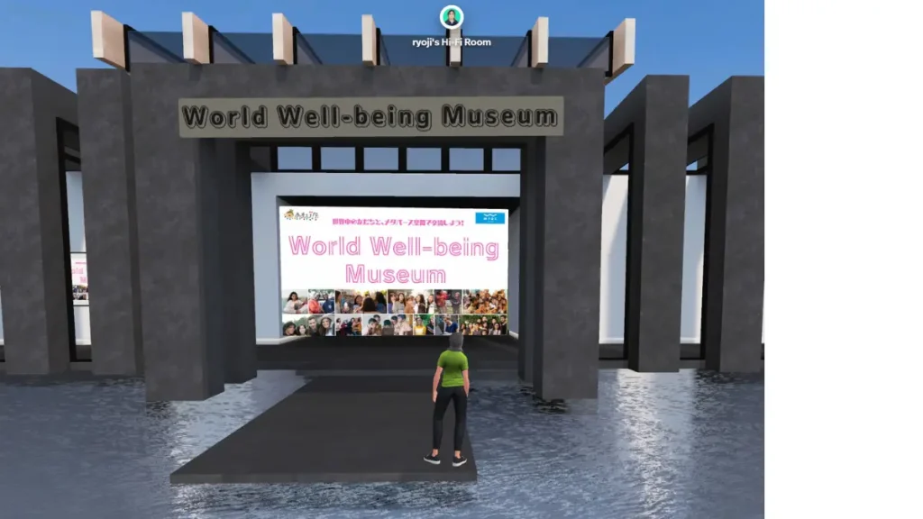 World Well-being Museum 入口