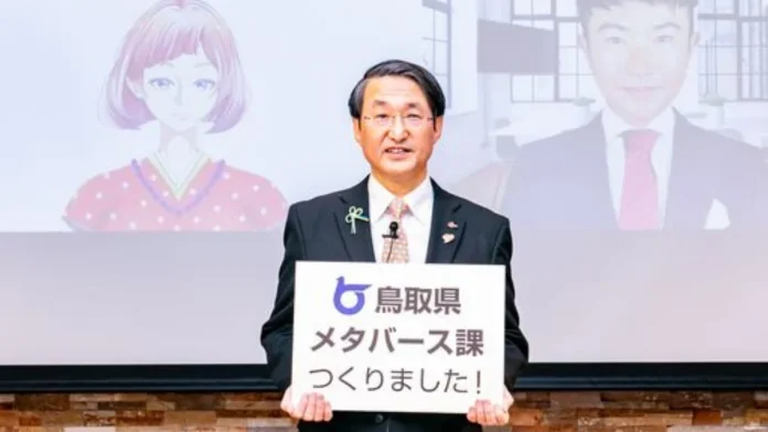 鳥取県が自治体初の『メタバース課』を立ち上げ！日本初のAIアバター職員採用も発表