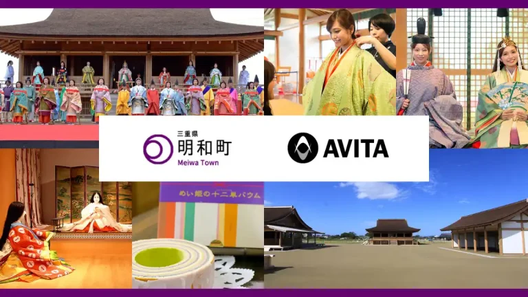 持続可能な街づくりを目指しAVITAと三重県明和町がアバターやメタバースなどの技術活用に向けた連携開始を発表