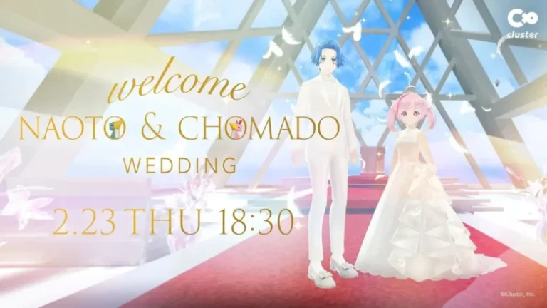 クラスター社の加藤直人CEOがメタバースプラットフォーム「cluster」内で誰でも参列可能な自身のバーチャル結婚式を開催