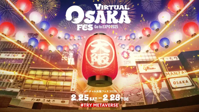 都市連動型メタバース「バーチャル大阪」の1周年記念イベント「VIRTUAL OSAKA FES ～Go to EXPO 2025 ～」が開催