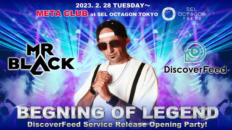 世界75カ所の著名クラブをメタバースに再現する「DiscoverFeed」が正式リリース！2月28日22時より記念イベントを開催