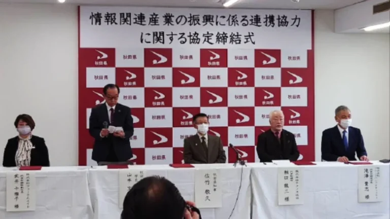 秋田県および秋田大学とフォーラムエイトが「情報関連産業の振興に係る連携協力に関する協定書」を締結