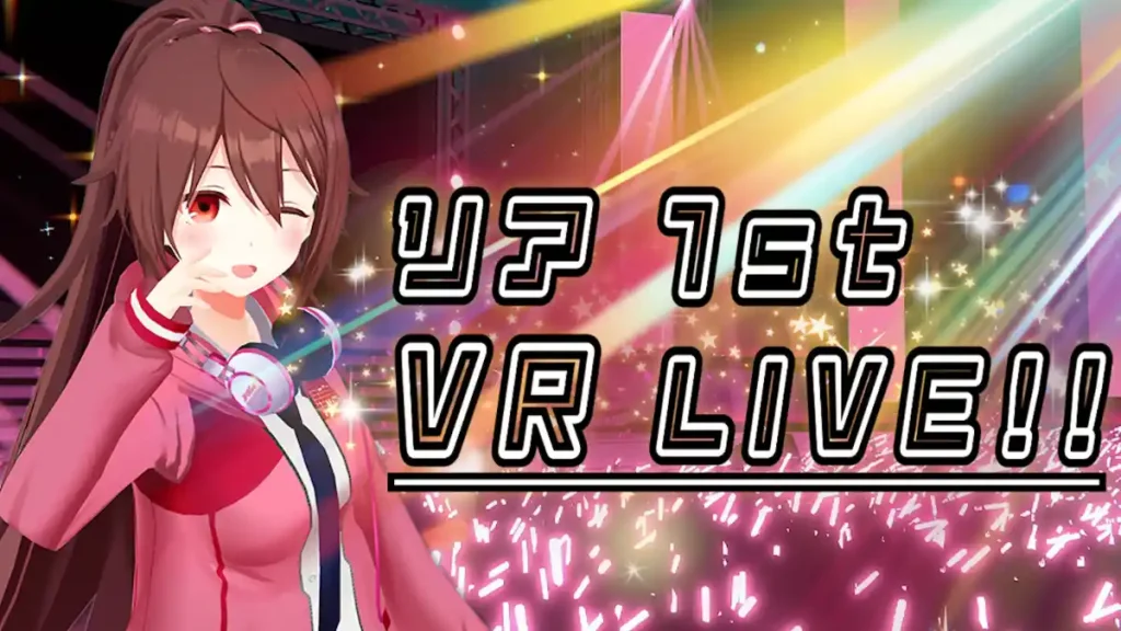 リア 1st VR LIVE!!