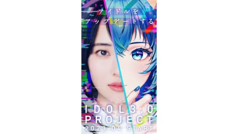 アイドルグループ創造プロジェクト「IDOL3.0 PROJECT」がメンバー募集を開始！ファイナルステージへは100名が進出！サポート内容も決定