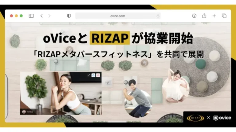 RIZAPがメタバースを活用した健康経営促進サービス「RIZAPメタバースフィットネス」をoViceと共同で開始