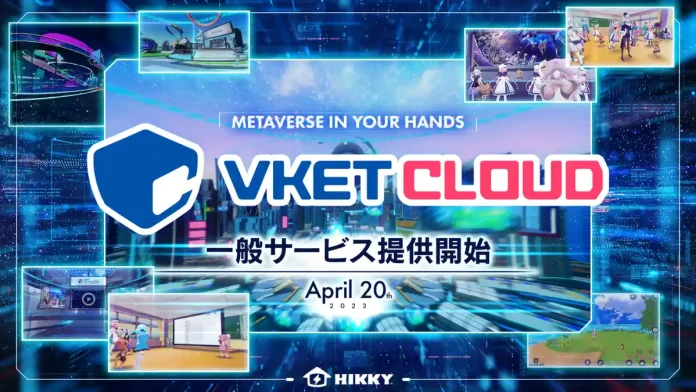 HIKKY独自開発のWebメタバース開発エンジン「Vket Cloud（ブイケットクラウド）」が一般サービス提供を開始