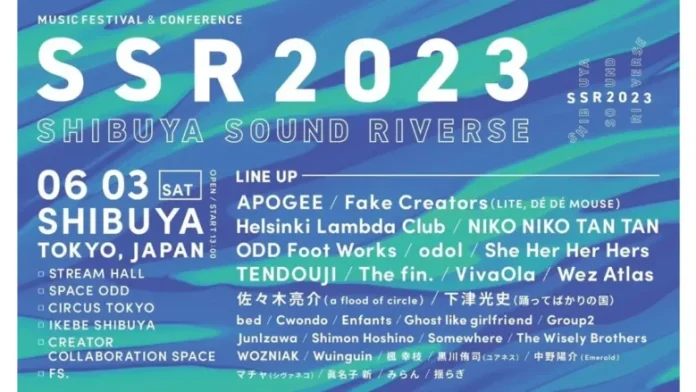 KDDI「αU」が6月3日に渋谷で開催される「SHIBUYA SOUND RIVERSE 2023」とコラボレーション