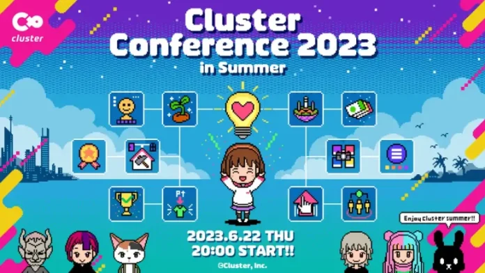 クラスターがクリエイターのためのイベント『Cluster Conference 2023 in Summer』を6月22日（木）に開催