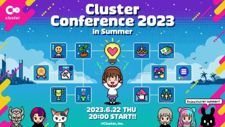 クラスターがクリエイターのためのイベント『Cluster Conference 2023 in Summer』を6月22日（木）に開催