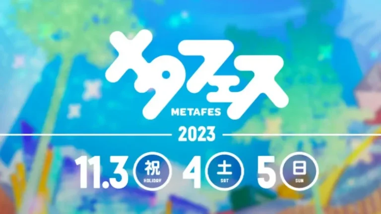 累計来場者数58,000人超えのメタバース上で開催する即売会イベント第2弾「メタフェス2023」が2023年11月に開催決定