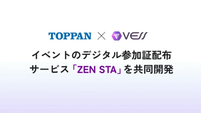 TOPPANとVESS Labs、メタバースやリアルイベントへのデジタル参加証を簡単に配布できるサービス「ZEN STA」を販売開始