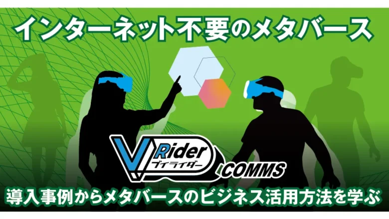 VRider COMMS