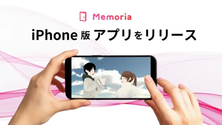 Flamers、恋愛メタバース「Memoria」のiOS版アプリを提供開始