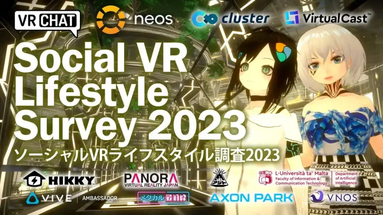 メタバース住人の生活実態を可視化する大規模調査レポート「ソーシャルVRライフスタイル調査2023」が無償公開【NemxMila】