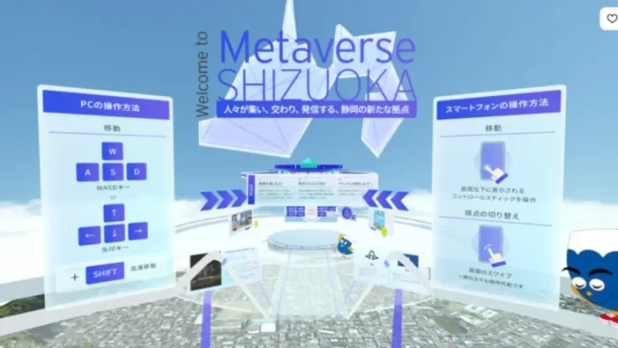 静岡県、メタバースを活用した静岡の新たな拠点として8つのエリアを疑似体験できる「Metaverse SHIZUOKA」を公開