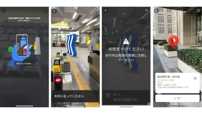 東京都、都営地下鉄にGoogle マップの「インドア ライブビュー」を導入。都営大江戸線都庁前駅で1月25日からスタート