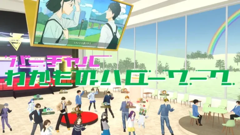 アバターで気軽に楽しく就活相談ができる若者向け常設ハローワーク「バーチャルわかものハローワーク」が2月7日にオープン