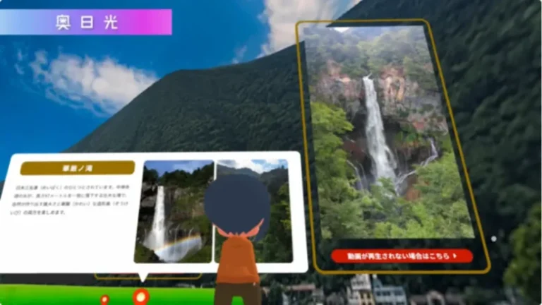 日光市、学校などへ向けた教育旅行向けメタバース空間「日光の 学び旅かな メタバース」をリリース 日光市、学校などへ向けた教育旅行向けメタバース空間「日光の 学び旅かな メタバース」をリリース