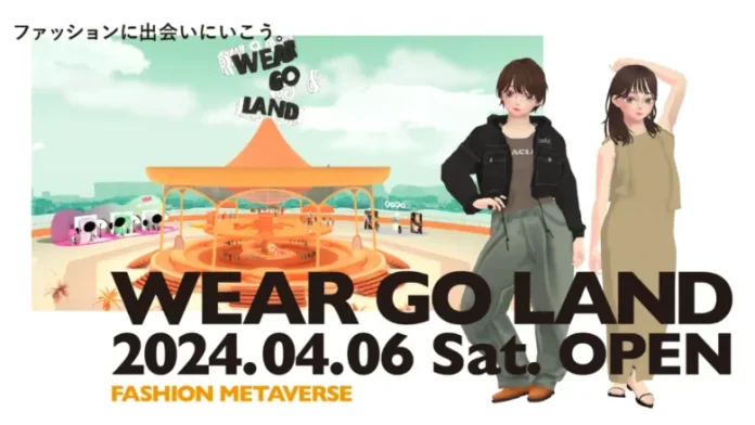 丸紅、ファッションに特化したメタバース空間「WEAR GO LAND」を4月6日～21日まで期間限定でオープン